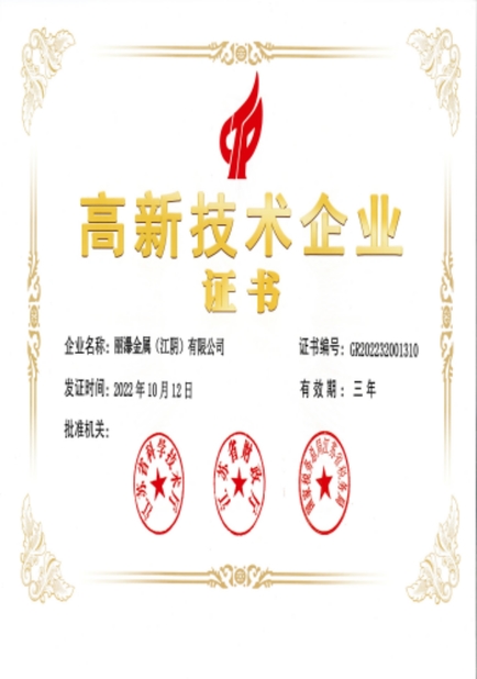 China Lipu Metal(Jiangyin) Co., Ltd Certificaciones